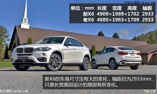 宝马x6的长宽高_宝马x6m车身尺寸