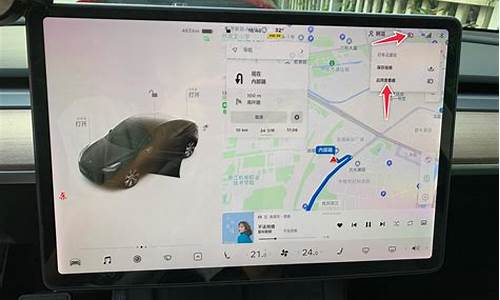 特斯拉行车记录仪设置教程_特斯拉行车记录