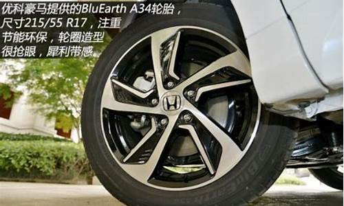 奥德赛汽车轮胎价格_奥德赛2021款轮胎