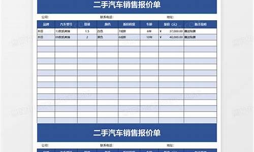 二手中华汽车报价表_二手中华汽车报价