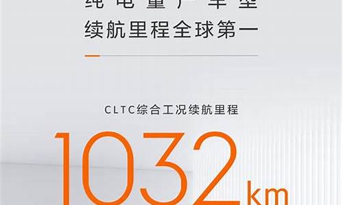 续航1000公里以上的新能源汽车有哪些_续航1000公里新能