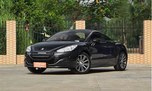 标致rcz2020款_北京标致rcz报价