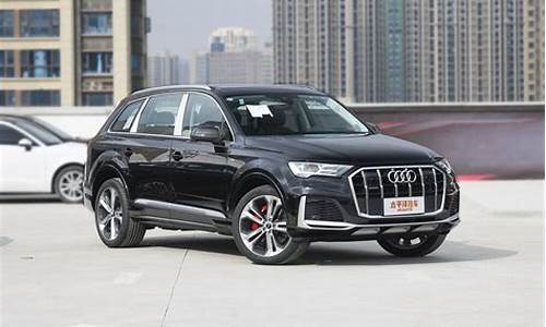 奥迪q7汽车报价多少钱_奥迪q7汽车报价多少钱一辆