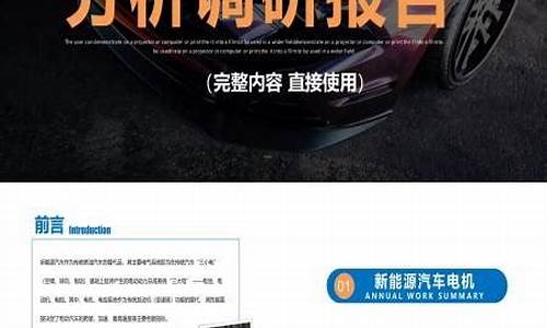 新能源汽车技术就业方向及前景工资如何分析_新能源汽车技术专业就业前景及薪资