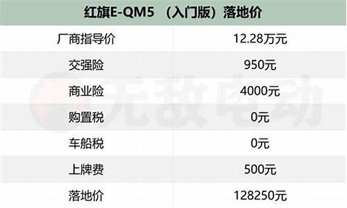 新能源电动汽车价格表二手_新能源电动汽车价格表二手