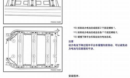 吉利汽车维修手册_吉利汽车维修资料