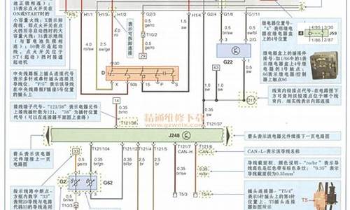 大众汽车电路图识读入门_大众汽车电路分析