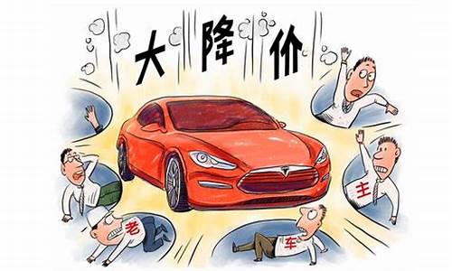 2022年新能源汽车能降价吗_新能源汽车降价了吗