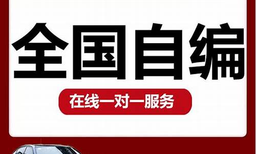 新能源车牌号查询车主姓名系统_新能源车牌号查询